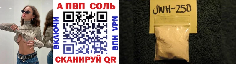 Alfa_PVP Соль  Купить где  Завитинск 