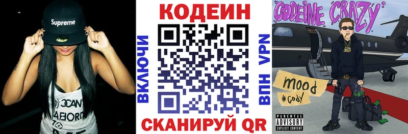 Купить  Завитинск  Кодеиновый сироп Lean напиток Lean (лин) 