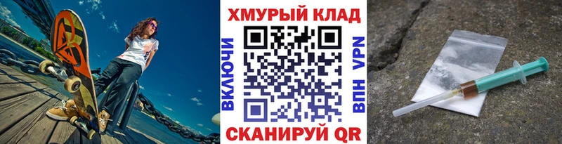 Купить закладки  Завитинск  ГЕРОИН герыч 