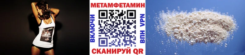 МЕТАМФЕТАМИН Methamphetamine  Купить  Завитинск 