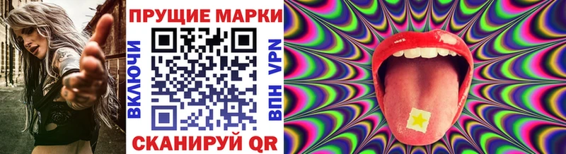 Купить где  Завитинск  Наркотические марки 1500мкг 