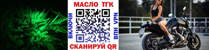 ТГК вейп с тгк Завитинск